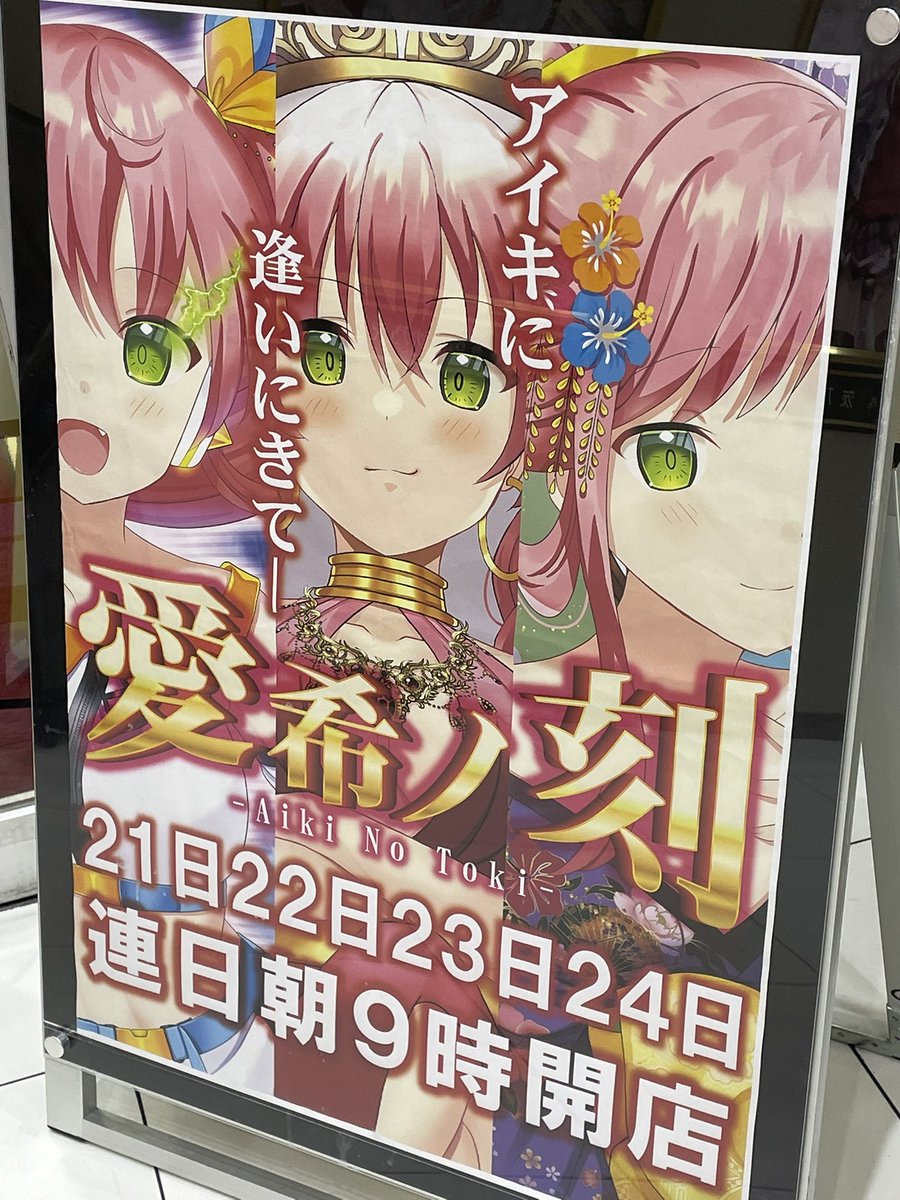 タイキ稲沢駅前店 さんおつくろ！ 投資59k 2500枚出たけど全然飲まれ