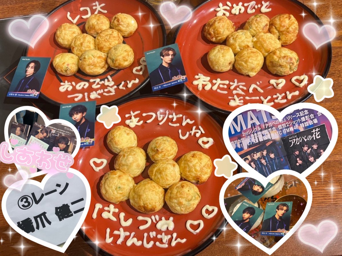 matsuri__KNSN's tweet image. ❤︎ 2O25.11.23 ❤︎大阪🚅🌟💗

お互いごめんなさいして🙏🏻いっぱい笑って😸同じ趣味のお話しできて楽しかったな➰(Ｕo̴̶̷᷄﹏o̴̶̷̥᷅Ｕ)💘毎回緊張してるのバレバレで本当恥ずかしい😢💭けんじさん大好き3️⃣連番も楽しかった🫶🏻

まつりさん🏮改めてレコ大💿新人賞おめでとう😭✨

#MATSURI
#橋爪健二