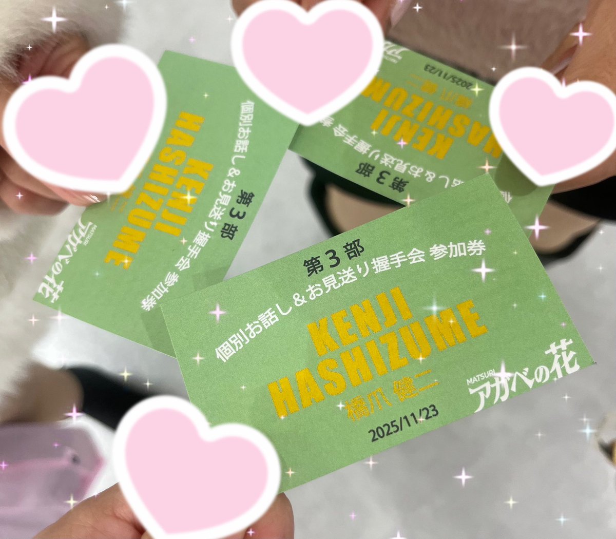 matsuri__KNSN's tweet image. ❤︎ 2O25.11.23 ❤︎大阪🚅🌟💗

お互いごめんなさいして🙏🏻いっぱい笑って😸同じ趣味のお話しできて楽しかったな➰(Ｕo̴̶̷᷄﹏o̴̶̷̥᷅Ｕ)💘毎回緊張してるのバレバレで本当恥ずかしい😢💭けんじさん大好き3️⃣連番も楽しかった🫶🏻

まつりさん🏮改めてレコ大💿新人賞おめでとう😭✨

#MATSURI
#橋爪健二