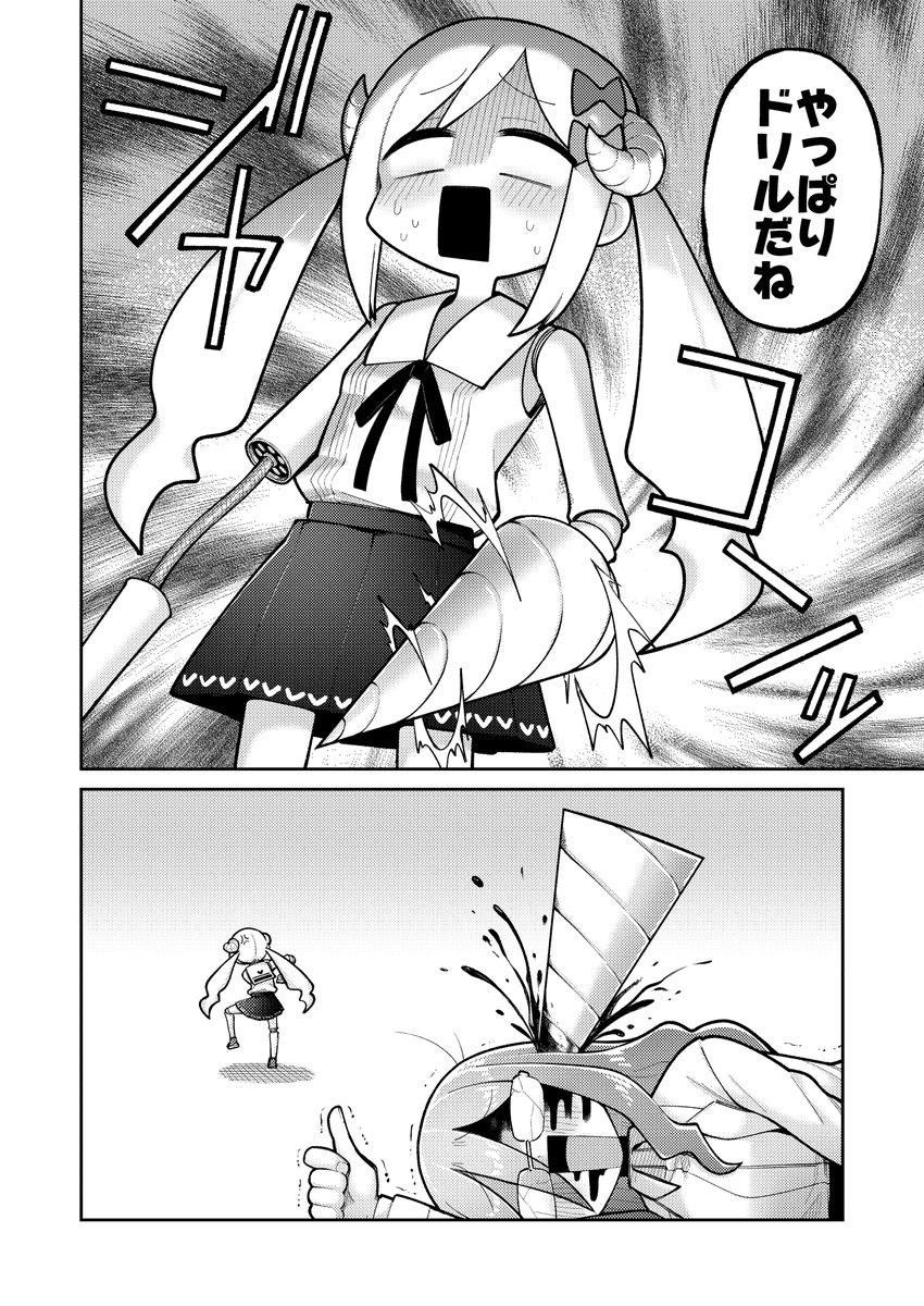 (3/3)ここまで! 