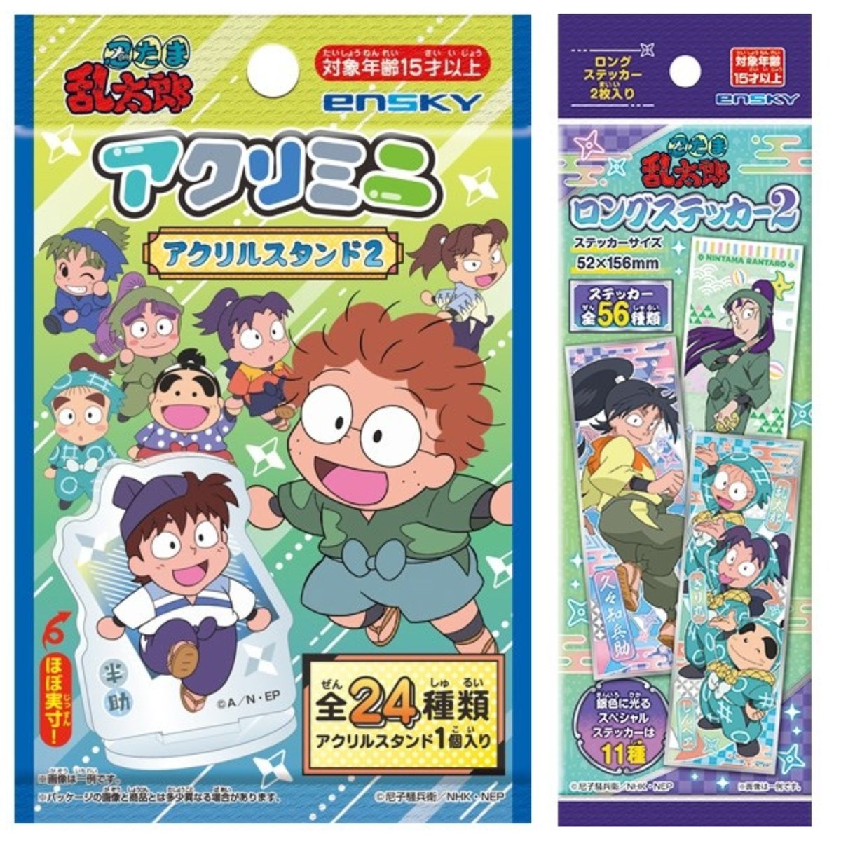 忍たま乱太郎＠グッズ情報 (@nintama_goods30) / Posts / X