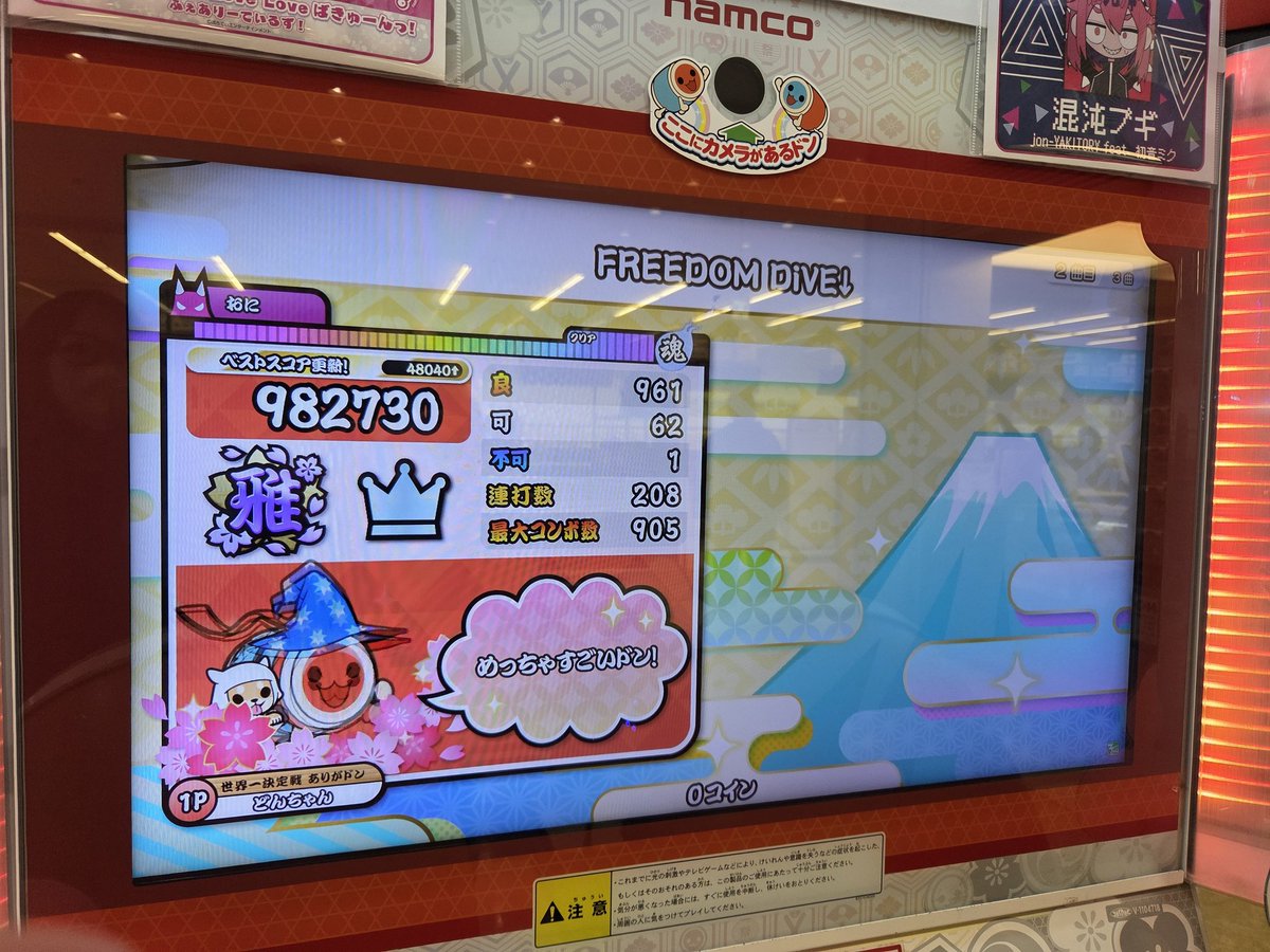 ちゃんとやればまだランカー出来そうやな