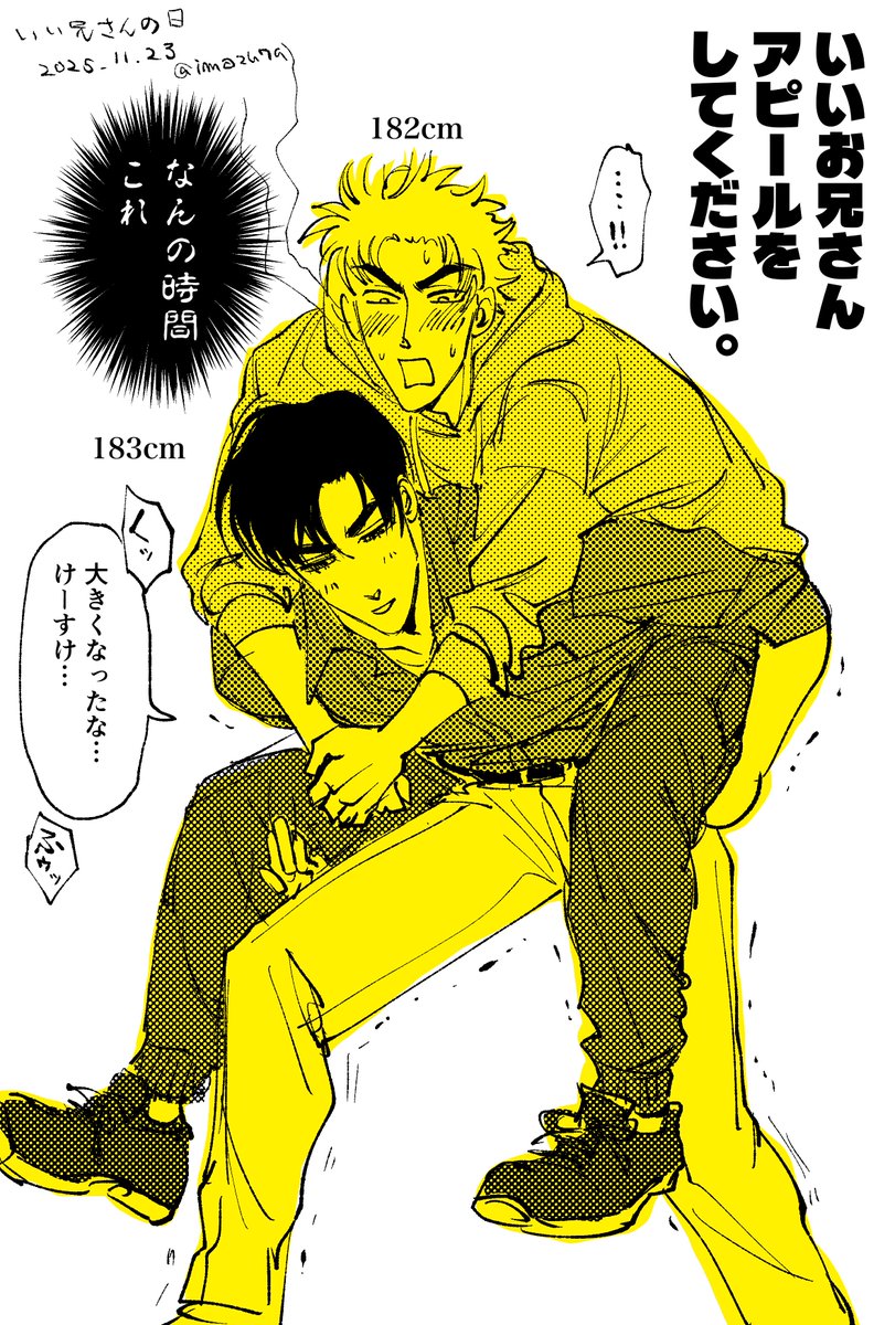 imazu79's tweet photo. いい兄さんの日だァ https://t.co/hhBE7XKVMJ