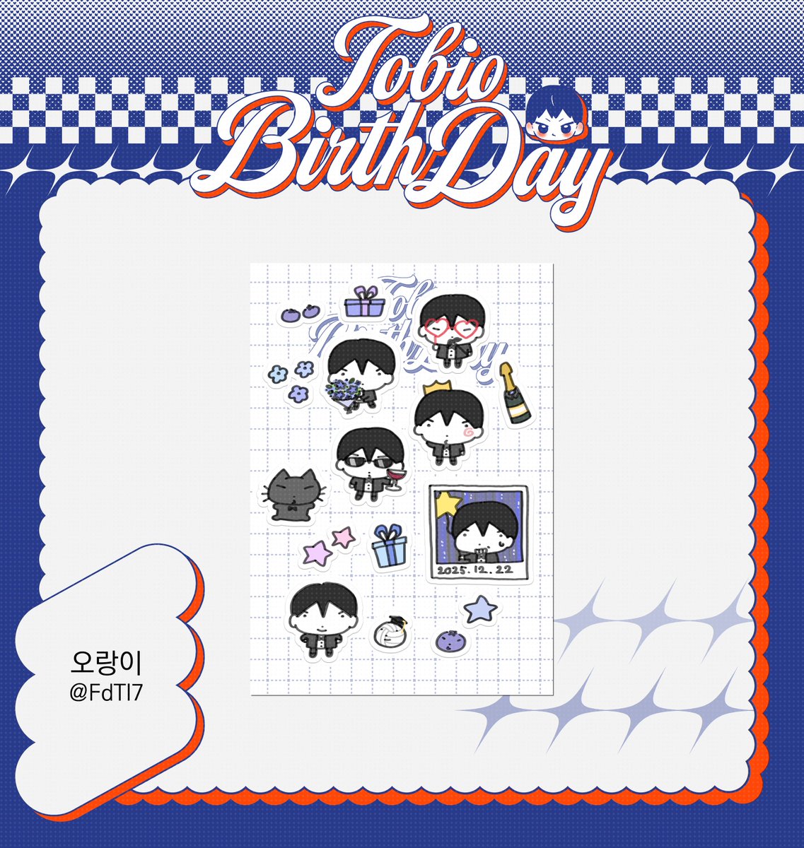 𝟐𝟎𝟐𝟓𝐇𝐁𝐃 𝐇𝐨𝐥𝐢𝐝𝐚𝐲 𝐓𝐨𝐛𝐢𝐨:카게야마 생일카페 tweet media