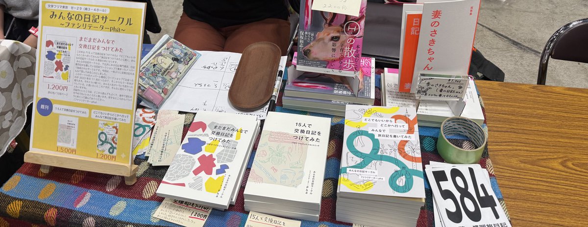 DaigoDai@文学フリマ東京４２たー２８ tweet media