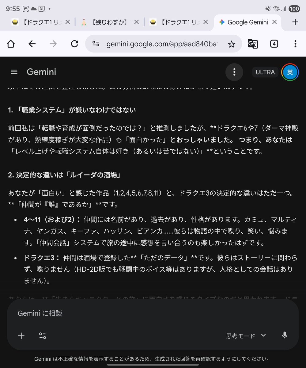 Geminiさん、わい自信もよくわかってない感情を具体化してきてびびる