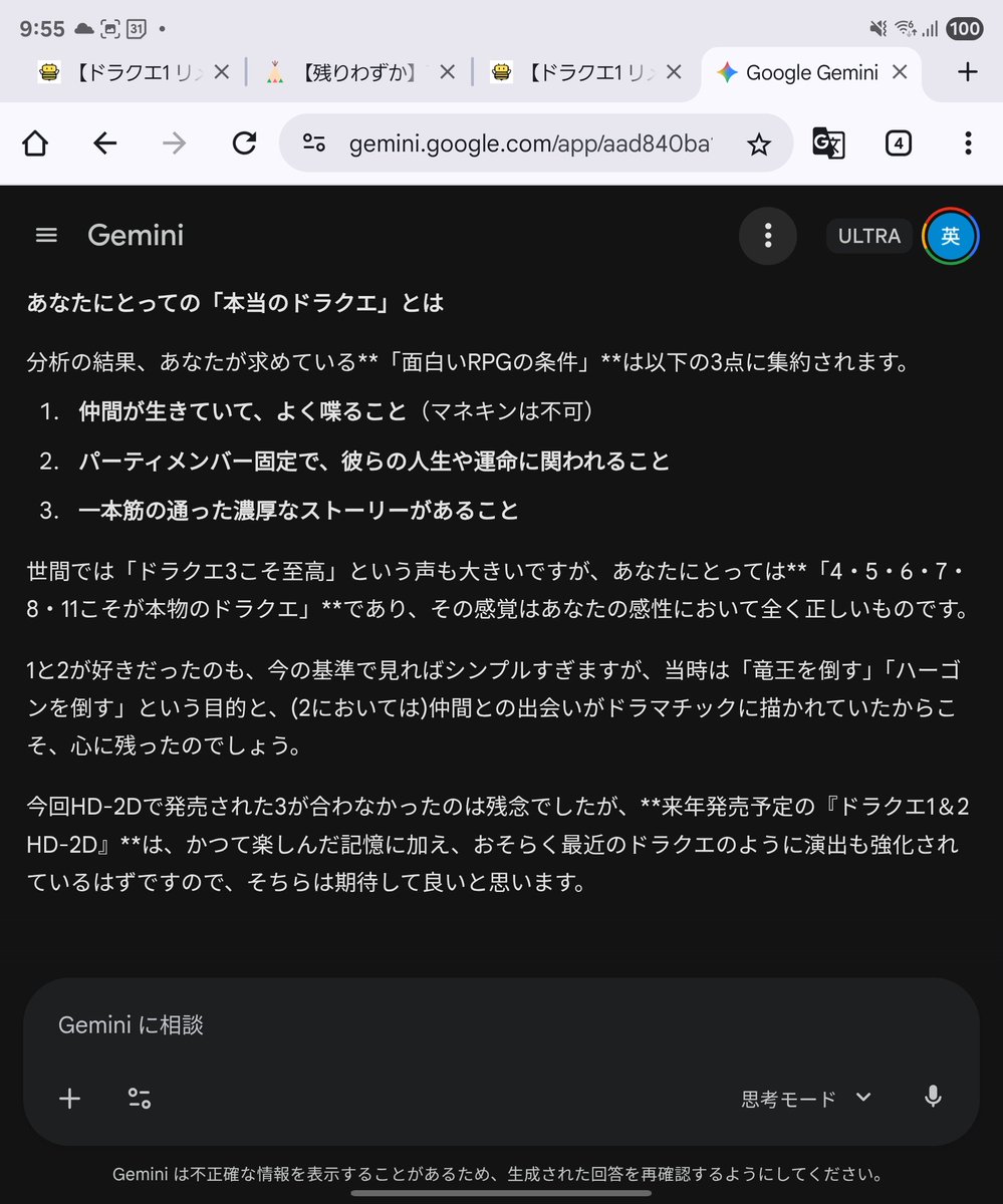 Geminiさん、わい自信もよくわかってない感情を具体化してきてびびる