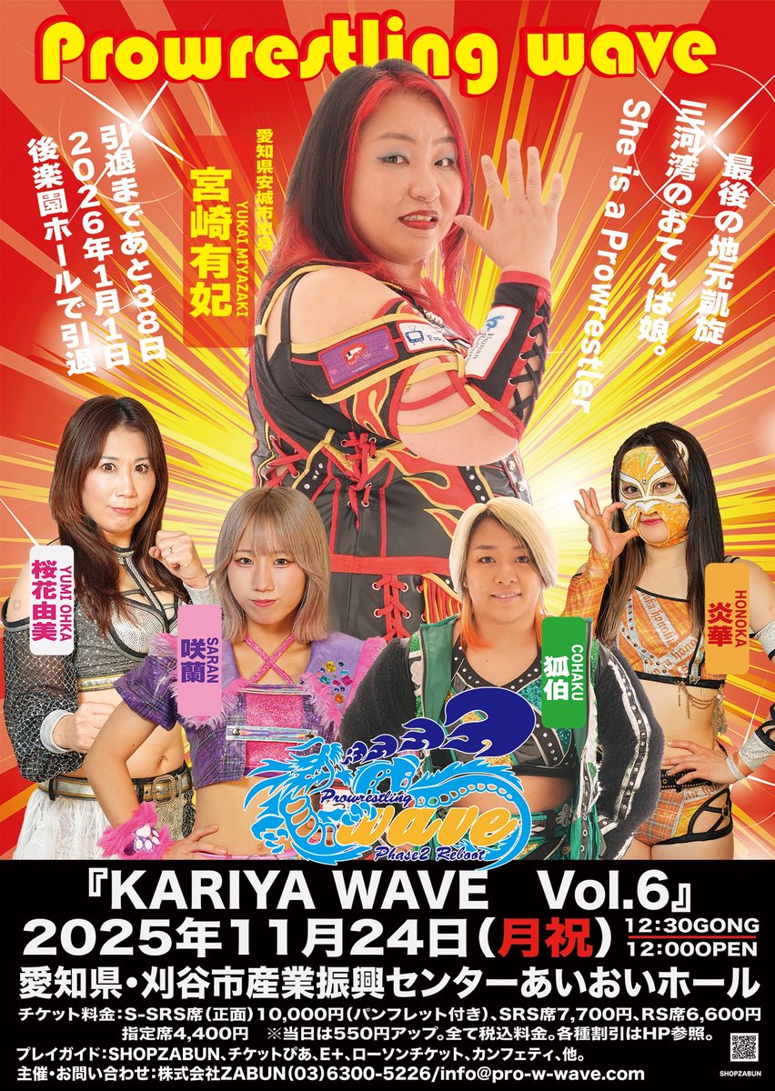 gamilibre's tweet image. 明日の刈谷はまだまだチケットございます

そしてなんと
撮影祭り!

ブリシス5ショット！
4000円限定10
もはや集合写真！

あめきゅん3ショット
2000円
愛知の皆さんお待たせしました！

開始売店でのみ販売
大会終了後すぐに撮影します
必ず集合して下さい！

#wavepro