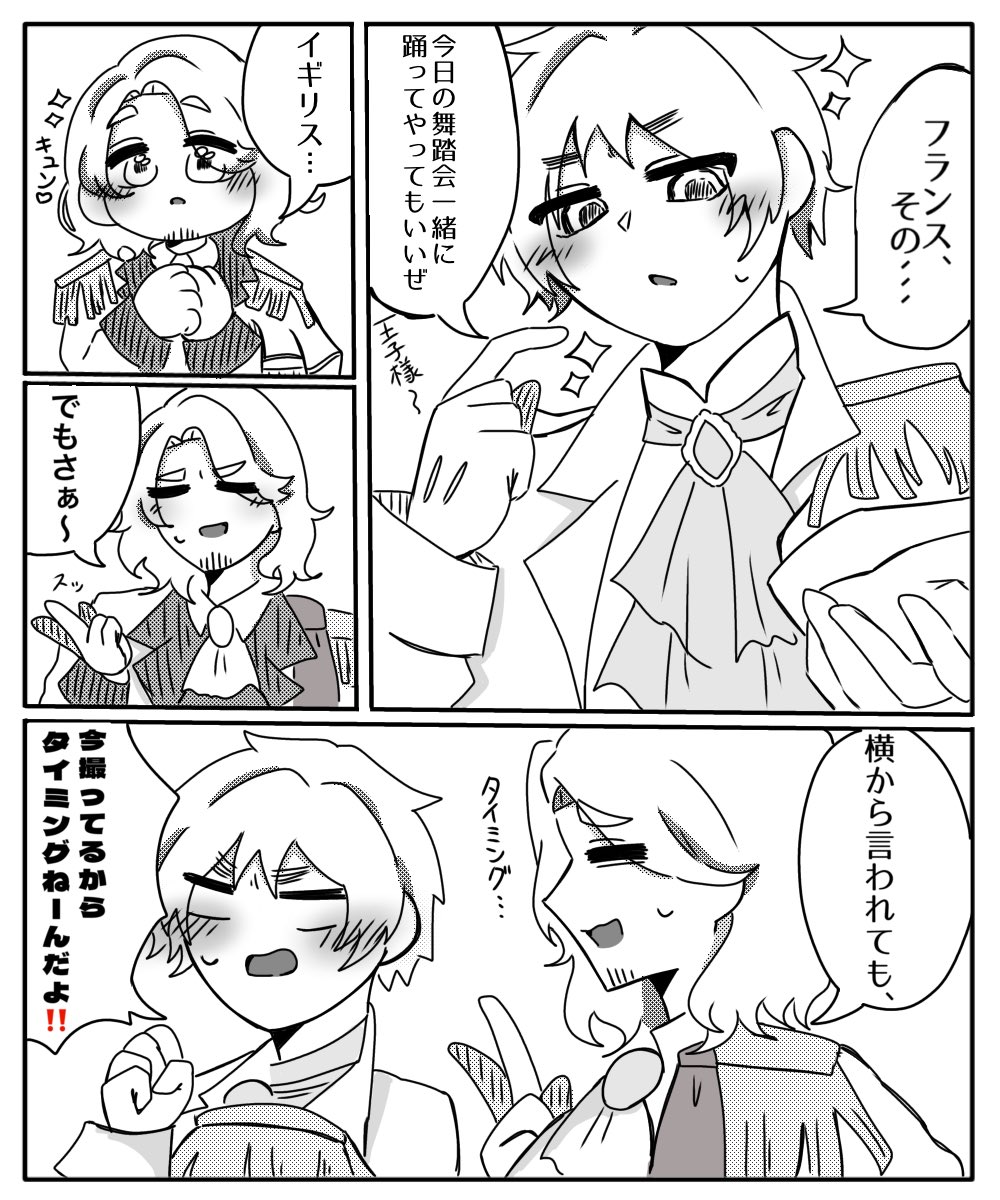 王子様衣装のやつで舞踏会とか誘って一緒に行って欲しいドーヴァー
写真が隣同士だったから...ね