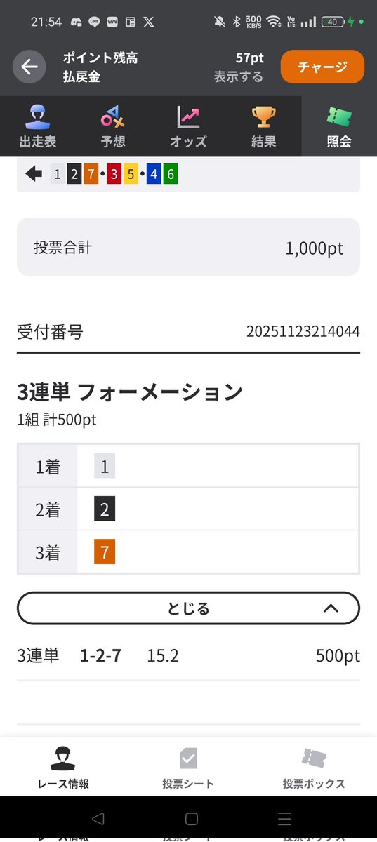 sym_boln's tweet image. 資金配分下手です。