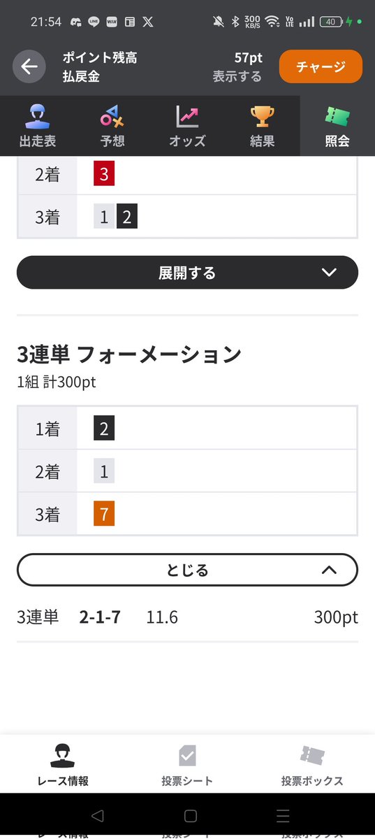 sym_boln's tweet image. 資金配分下手です。