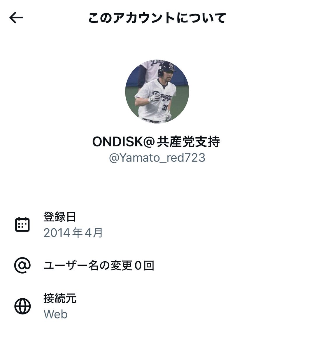 poluuu's tweet image. ねえねえ
共産党支持って自称してるアカウント、所在地が出ないのが多いんだけど、なんなの、これ？