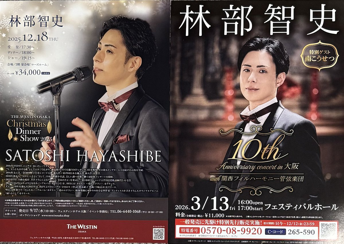 4f48kpMjSS8hjPt's tweet image. 25/11/23(日) 林部智史 CONCERT TOUR 2025
秋〜愛させてくれてありがとう〜NHK大阪ホール〜澄み切った青空ホール前の大阪城公園もイベントで大賑わい😍それに負けない会場内の賑わいその賑わいを静寂に変える不思議な林部さんの歌唱力💓円やかな音響💓揃った拍手💓とても纏まりのあるセミファイナル👍