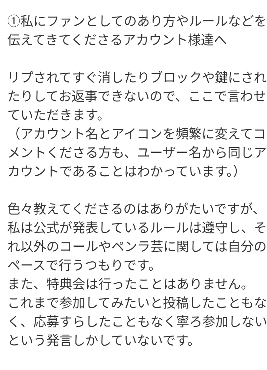 以前より私のポストにコメントを付けては削除を繰り返されている方々へ