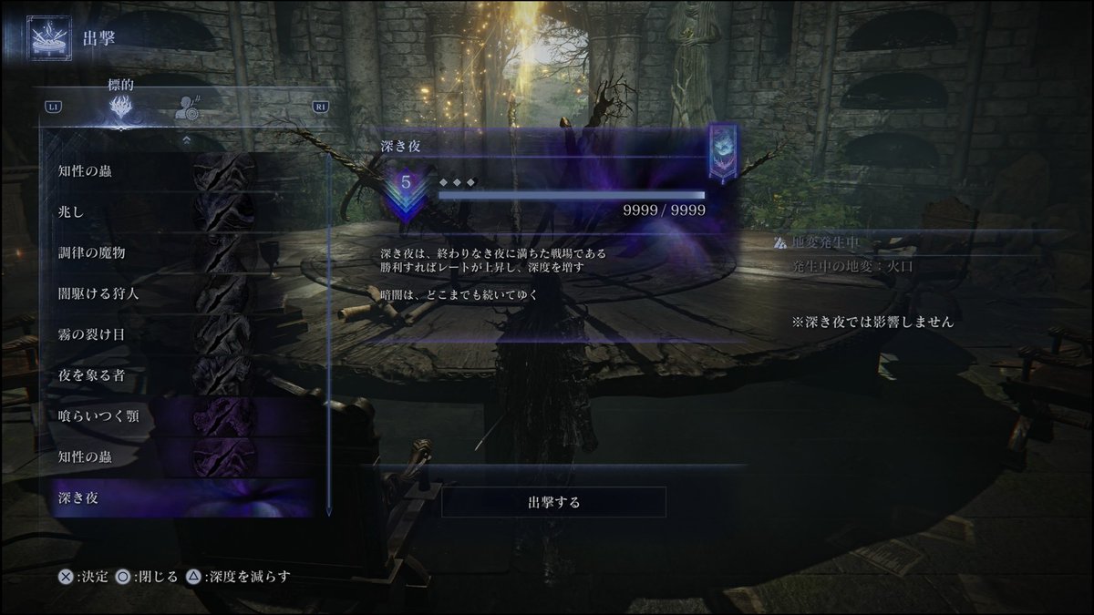 カンストという名の義務教育を( ´`)y~~
#ナイトレイン
#エルデンリングナイトレイン
#EldenRingNightreign