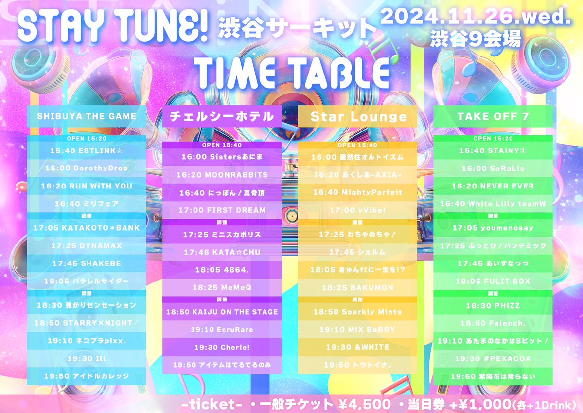 STAiNY_official's tweet image. ／
🚀 最終弾出演者＆タイムテーブル公開！
🎧 STAY TUNE! 渋谷サーキット
＼

大変お待たせいたしました！
🗓11/26(水) STAY TUNE! 渋谷サーキット
渋谷9会場で同時開催のサーキットイベントが、いよいよ目前に🎶
気になる時間帯をぜひチェックしてください！
🎫 ticketdive.com/event/stay_tun……
