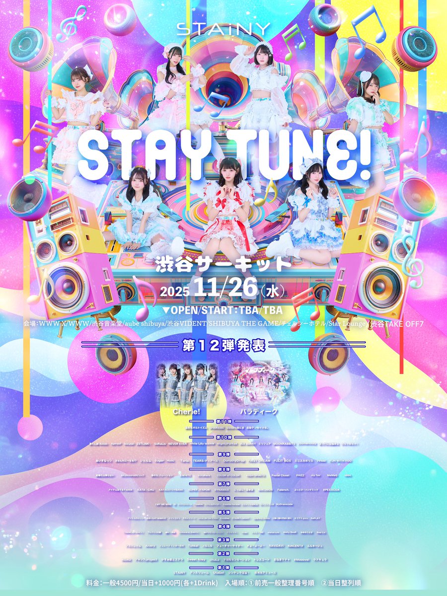 STAiNY_official's tweet image. ／
🚀 最終弾出演者＆タイムテーブル公開！
🎧 STAY TUNE! 渋谷サーキット
＼

大変お待たせいたしました！
🗓11/26(水) STAY TUNE! 渋谷サーキット
渋谷9会場で同時開催のサーキットイベントが、いよいよ目前に🎶
気になる時間帯をぜひチェックしてください！
🎫 ticketdive.com/event/stay_tun……