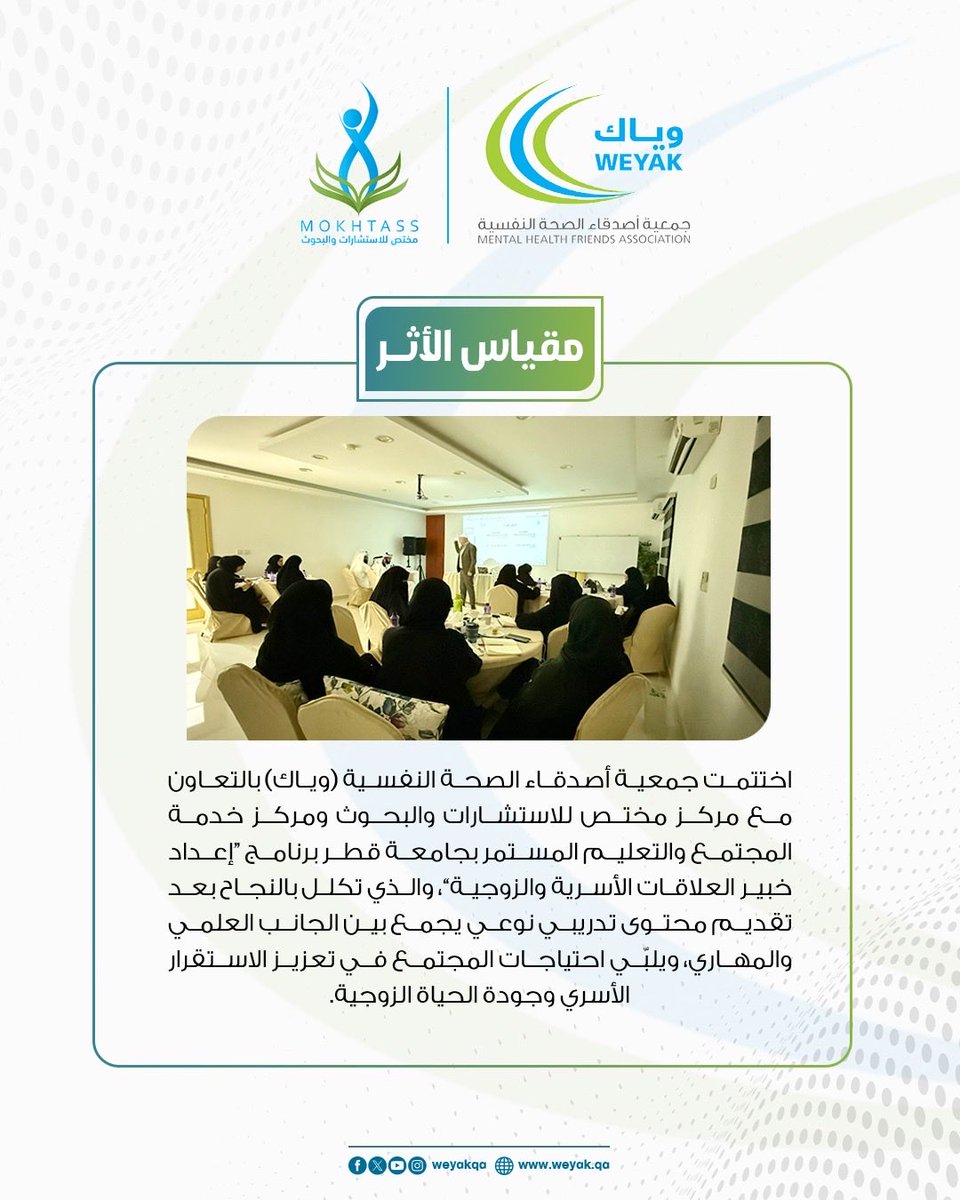 وياك للصحة النفسية tweet media