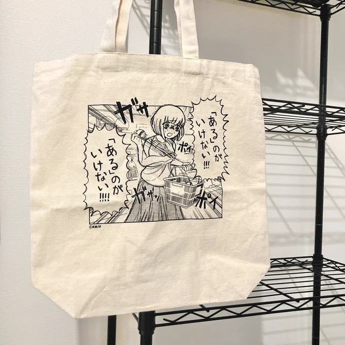 11月28日(金)発売
「#ドカ食いダイスキ! #もちづきさん」
第③巻【メロンブックス限定版】
特典の校正見本が到着💥💥

「ある」のがいけない!!!のトートバッグ、サイズ感も印刷もめちゃくちゃイイ感じです😋🙏✨
せひゲットしてください!!!! 
