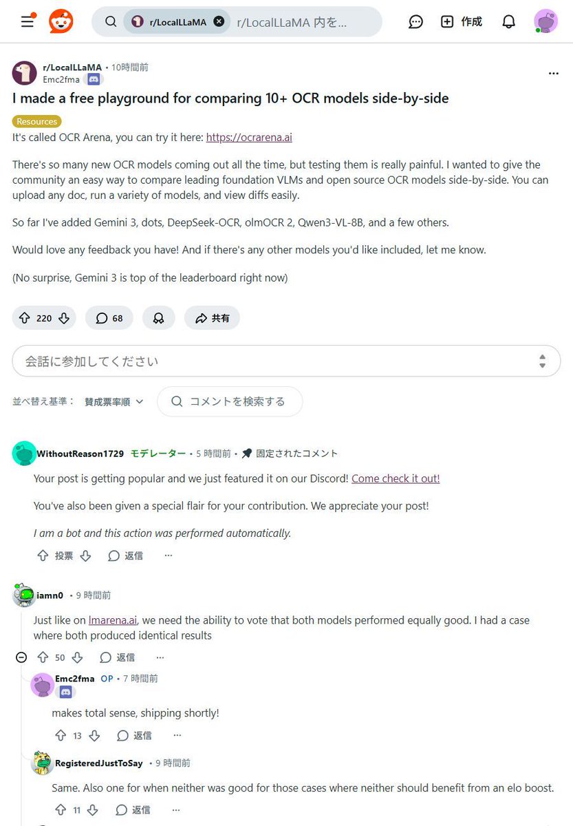 ai_hakase_'s tweet image. 無料でOCRモデル比較！OCR Arenaが登場！🚀
資料の文字起こし、どのAIモデルを使うか迷ったらこれ！PDFや画像をアップロードするだけで、複数のOCRモデルの結果を簡単に比較できます✨業務効率を爆上げしちゃいましょう！
#AI活用 #OCR