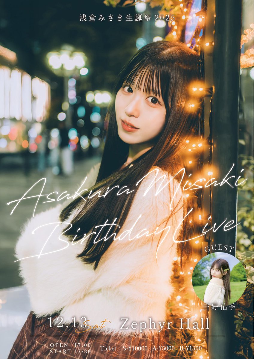 三好佑季 (@miyoshiyuuki___) / Posts / X