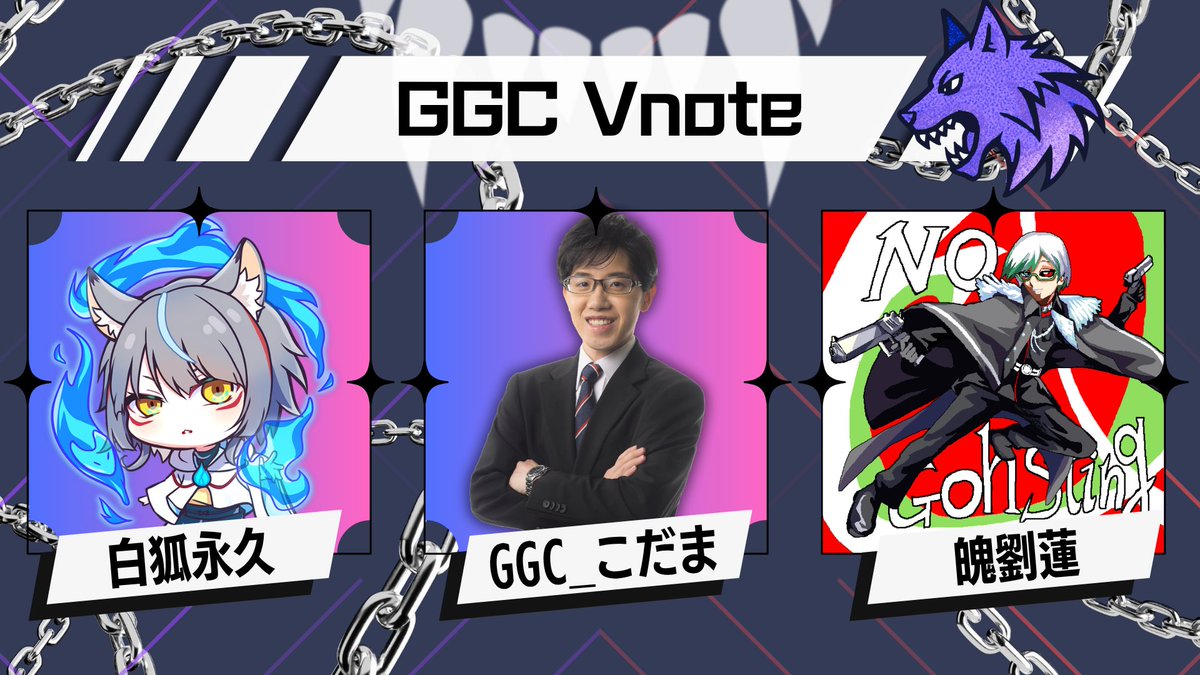 GGCkodama's tweet image. 明日、GGC Vnoteのメンバーで出ます！！！

応援よろしくお願いします！！！！！