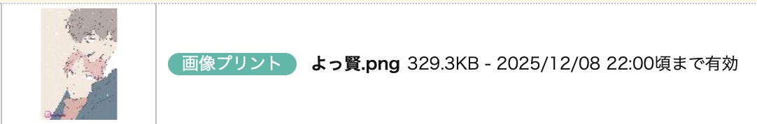 kttkymmt's tweet image. よっ賢ネップリ登録しました
ユーザーNo.AH47HYLK8P
有効期限～2025/12/8  22時頃まで