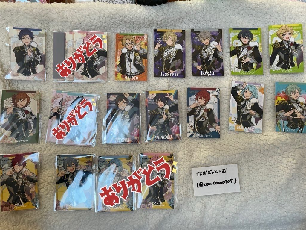 【交換】あんスタ スタフォニ カードコレクション

譲
弓弦 真 薫* 晃牙* 斑 つむぎ 宙 鉄虎 忍 司* 巽 燐音* ニキ* 創 敬人

求
渉、零、日和、レオ(*は零、レオ、日和のみ)

レオ含む交換優先
24日現地お手渡し可能
画像にないですが、敬人1点所持しております！
お気軽にお声がけください！