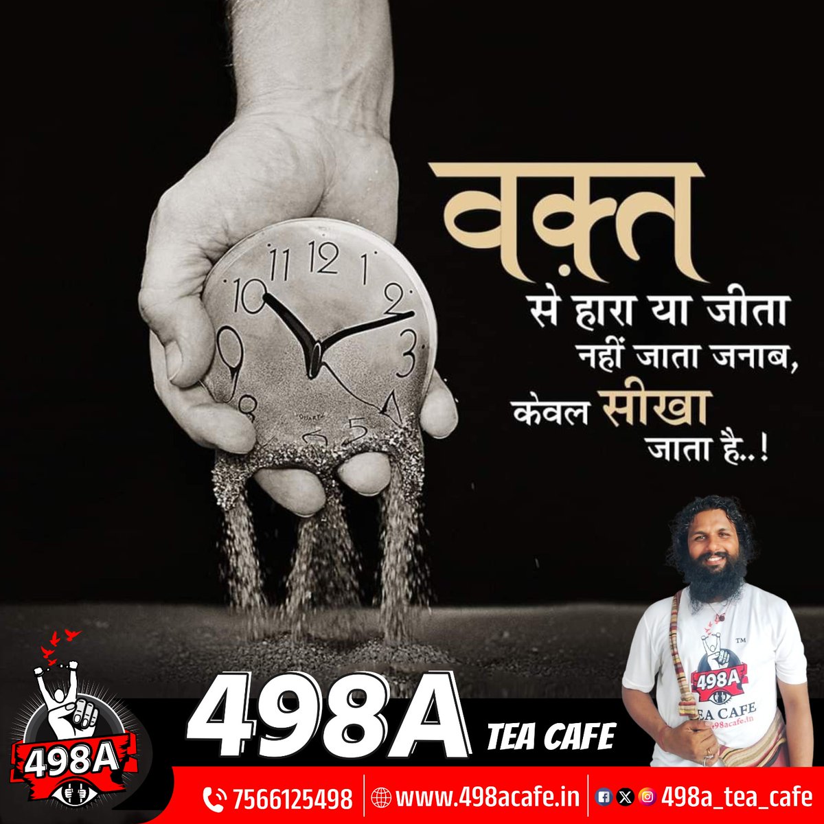 498a Tea Cafe tweet media