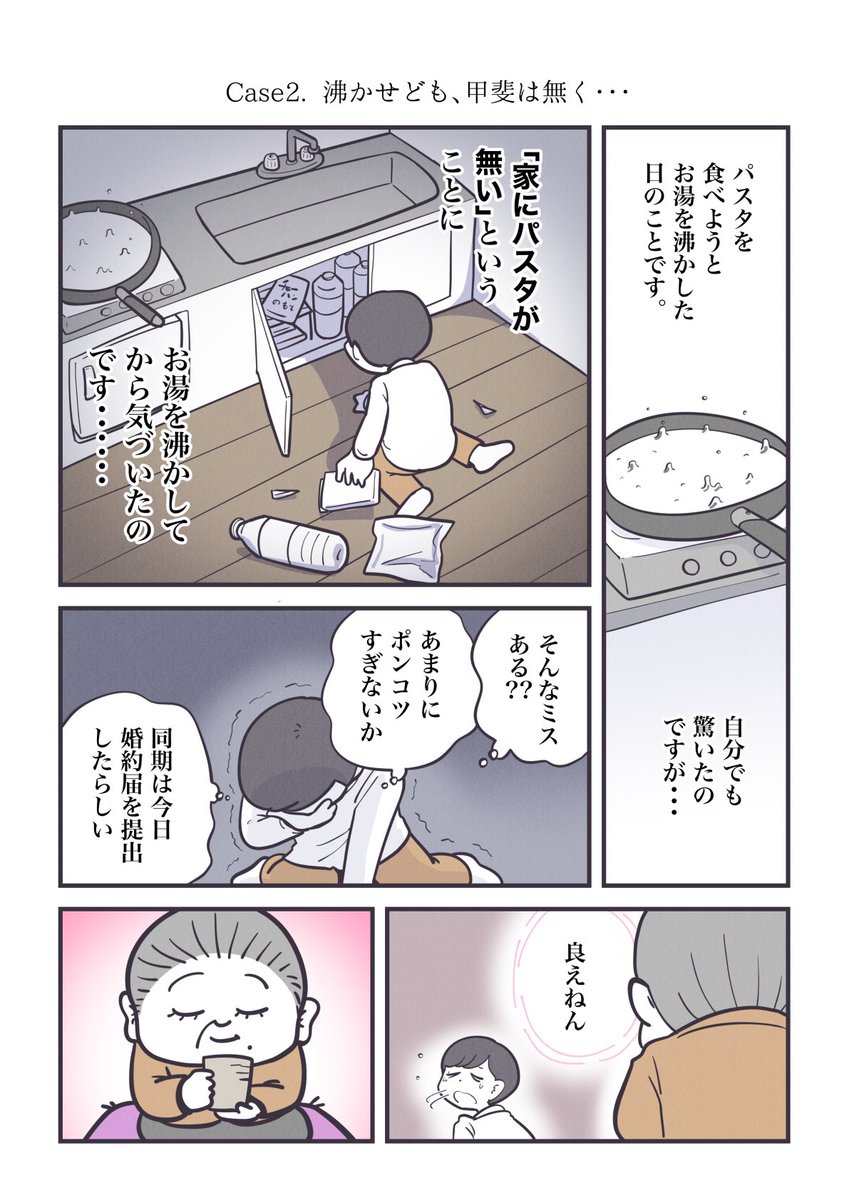 (2/2)

ちなみに両方ともの失敗が実体験です 