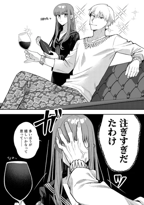 岸波と王様 