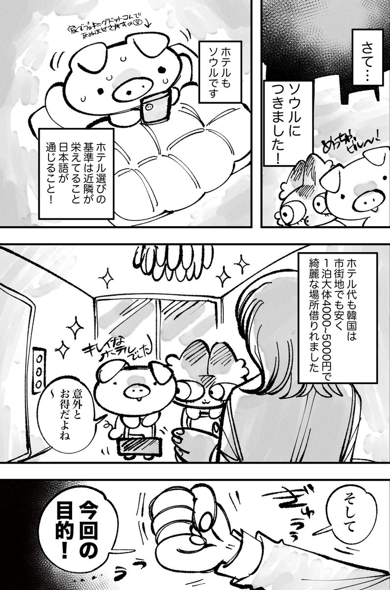 異国で顔面に100回以上麻酔無しで注射を刺した話(2/4)
#漫画の読めるハッシュタグ #コミティア154