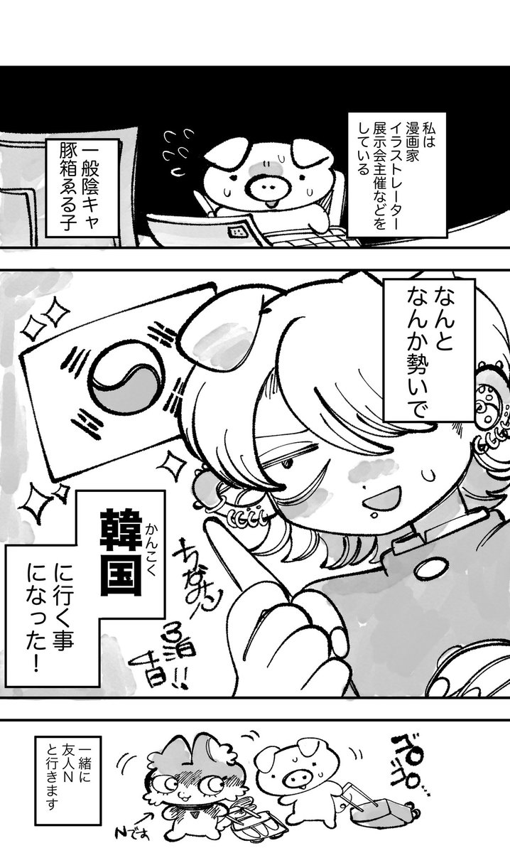 異国で顔面に100回以上麻酔無しで注射を刺した話(2/4)
#漫画の読めるハッシュタグ #コミティア154