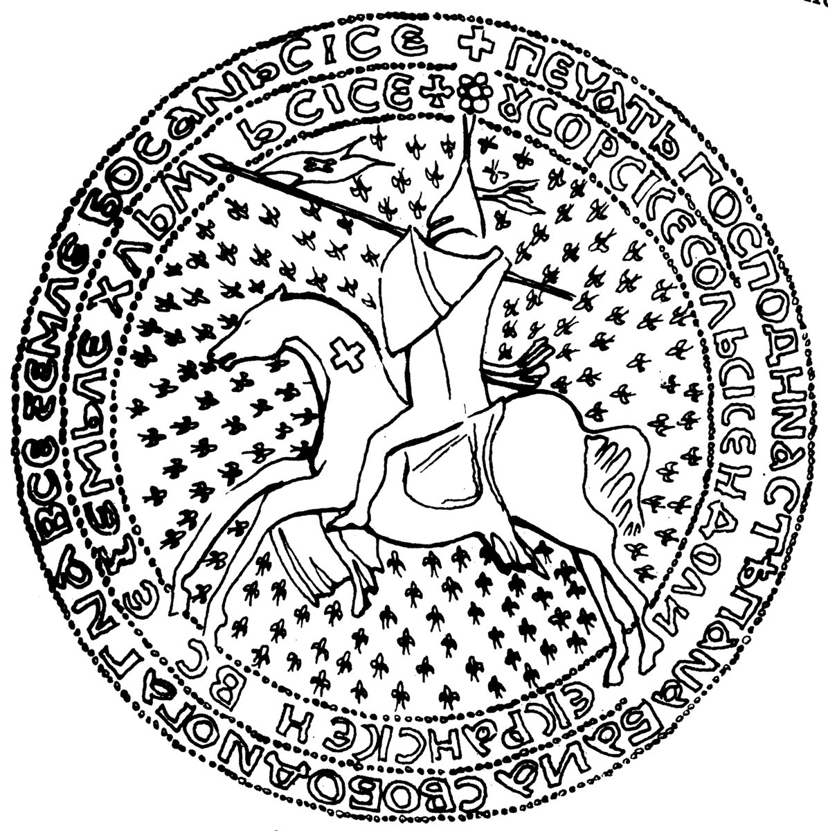 EmirOFilipovic's tweet photo. Veliki viseći pečat bosanskog bana Stjepana II (vl. 1322-1353), s predstavom oklopljenog konjanika i kružnim ćiriličnim natpisom: “Pečat gospodina Stjepana bana, slobodnoga gospodina sve zemlje bosanske, usorske, solske i donjokrajske i sve zemlje humske.” #BosanskoKraljevstvo https://t.co/STdl57odzf