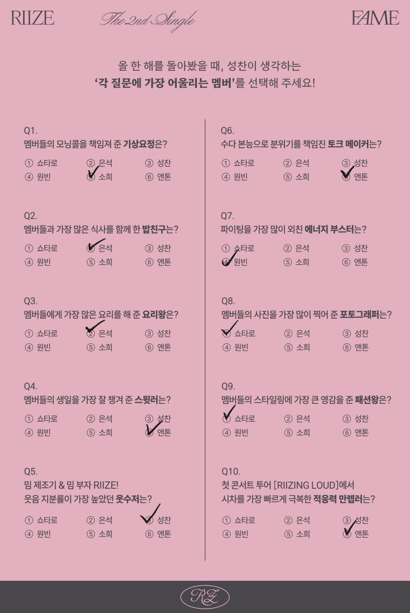 Q&amp;A อึนซอก / ซองชาน

เมื่อย้อนมองดูปีนี้ คิดว่าคำถามนี้เหมาะกับเมมเบอร์คนไหน

1.คนที่คอยปลุกเมมเบอร์ในตอนเช้า
🪨อึนซอก
🦌โซฮี

2.ใครที่เป็นเพื่อนกินข้าวบ่อยที่สุด
🪨วอนบิน
🦌อึนซอก

3.ใครที่ทำอาหารให้เมมเบอร์กินบ่อยที่สุด (เทพแห่งการทำอาหาร)
🪨อึนซอก
🦌อึนซอก