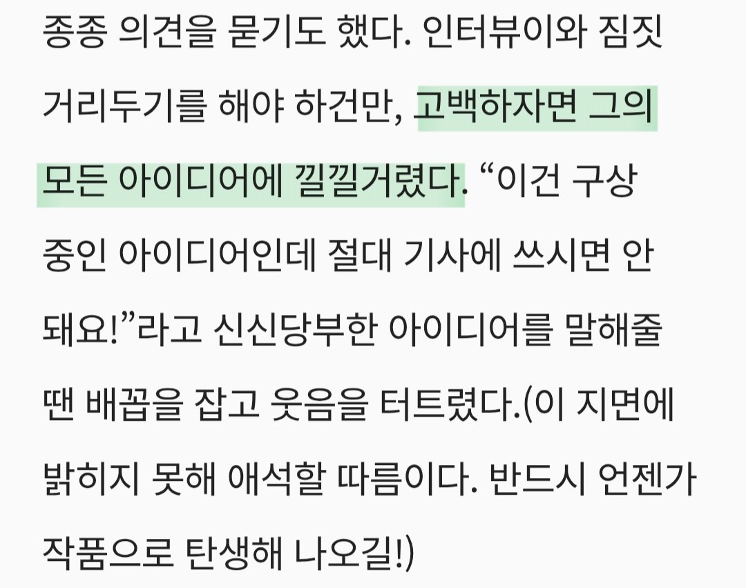 doallpark's tweet image. "고백하자면 그의 모든 아이디어에 낄낄거렸다"
2023년 초, 한겨레21x씨네21 콜라보로 21인의 영화/드라마 작가 특집호를 냈고, 제 인생 드라마인 '이상청'의 윤성호 감독님(@ysimock)을 인터뷰했었죠. 그 때 킥킥 웃으며 들었던 아이디어가 얼마 전 웨이브 '제4차 사랑혁명'으로 세상에 나왔어요ㅎㅎ