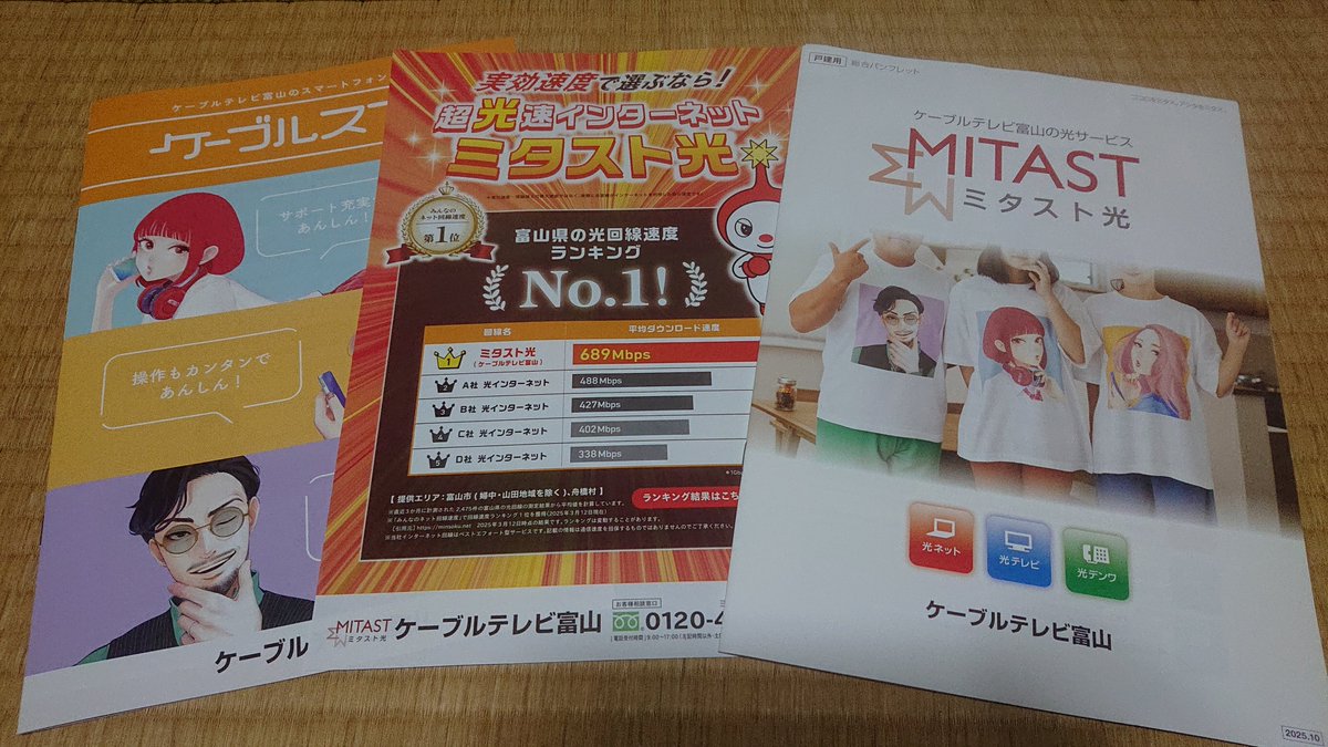 precureprecure5's tweet image. Cue!スタジオの公開収録でもらったもの。

・ペットボトルのお茶と砺波のいろはす
・0.13Lの水筒
・ミタスト光のタオル
・Cueスタのステッカー
・ポケットティッシュ2つ
・ウェットティッシュ
・メモ帳
・カタログ3種類
・オリジナルボールペン4本
・Cueスタ4周年記念カレンダーなど

#Cueスタジオ