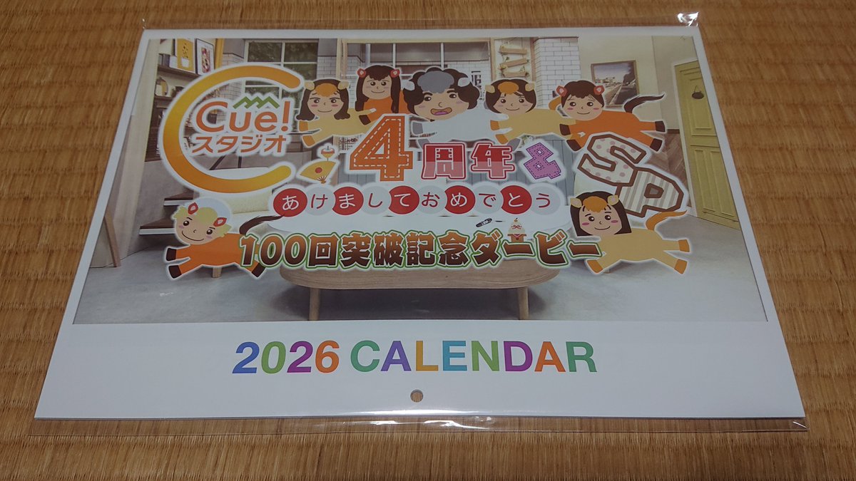 precureprecure5's tweet image. Cue!スタジオの公開収録でもらったもの。

・ペットボトルのお茶と砺波のいろはす
・0.13Lの水筒
・ミタスト光のタオル
・Cueスタのステッカー
・ポケットティッシュ2つ
・ウェットティッシュ
・メモ帳
・カタログ3種類
・オリジナルボールペン4本
・Cueスタ4周年記念カレンダーなど

#Cueスタジオ