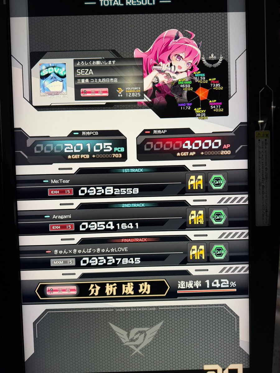 なんか流れで受かった