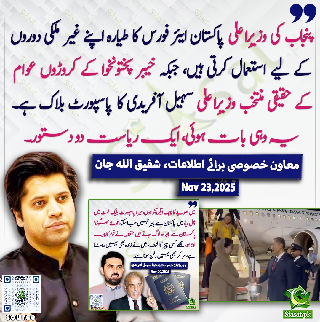 ARYSabirShakir's tweet image. 