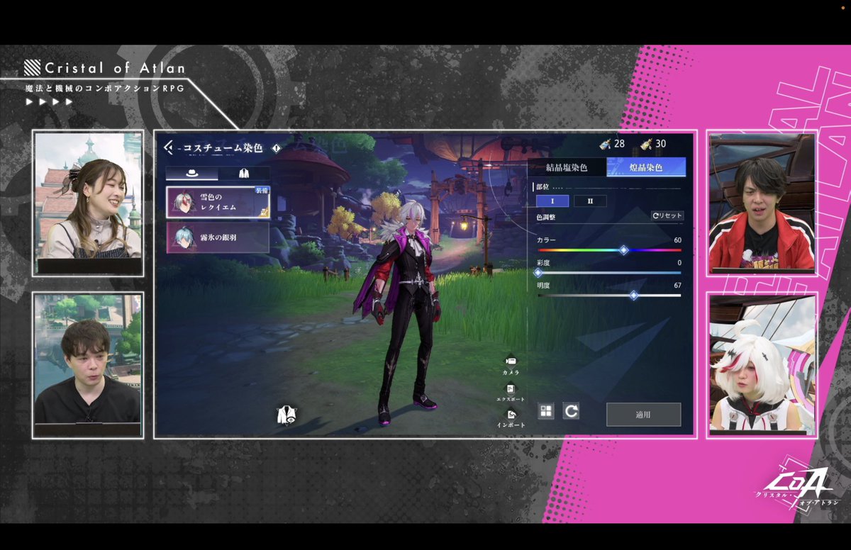 生放送ご視聴ありがとうございました！
#Coa半周年 生放送のコスチューム染色に参加してます！
担当は「春」！！
俺のコーデがいいと思ってくれた人は、是非投票してくれ！
いいねと「選んだ理由」も送ってくれると嬉しい！