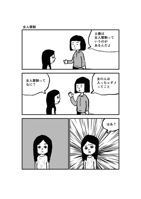 日記漫画3 