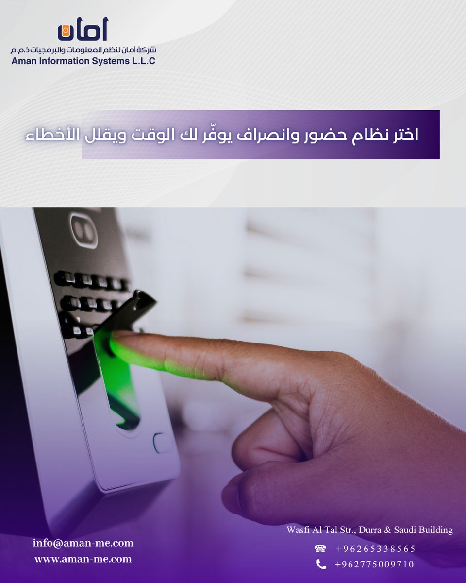 Aman Information System L.L.C (@aman_system) / Posts / X