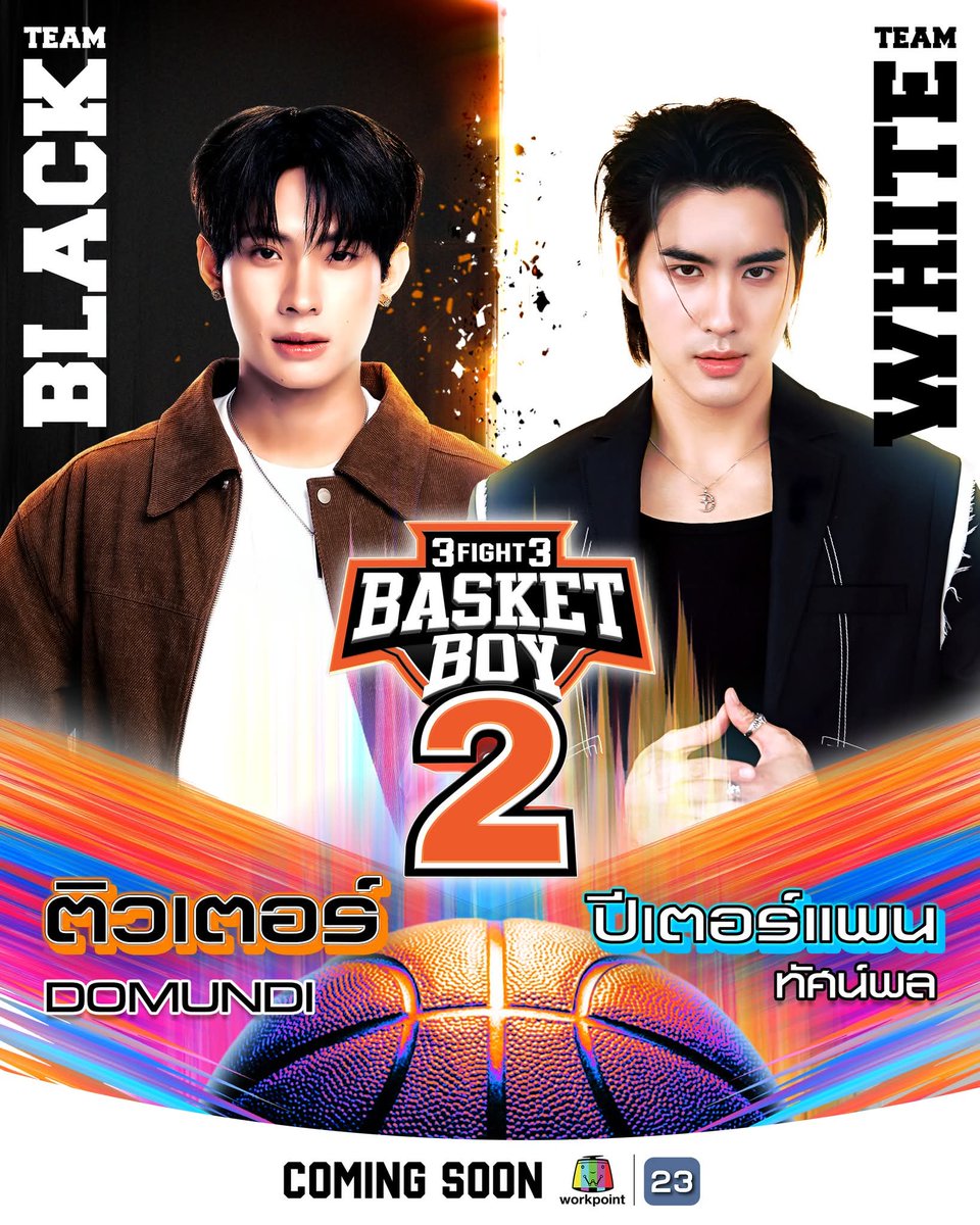 TutorTogetherTH's tweet image. New Line Up SS2 🏀

⚪️ ปีเตอร์แพน ทัศน์พล
⚫️ ติวเตอร์ DOMUNDI

#3Fight3BasketBoySS2
#TutorKrp
#MyPlaneTT
📷  FB : 3fight3 baskat boy
🗓️ : ɴᴏᴠ 23 , 2025
