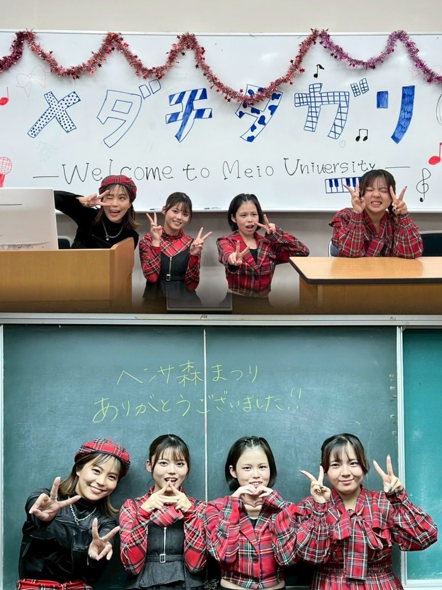 official_mtgr's tweet photo. 名桜大学祭・ヘンサ森まつりありがとございました‼️
北から南までお越しいただいた皆様もありがとうございました🌟🌟
本日のセットリスト♬
1seasons of love
2明日天気になあれ!
3おひとり様クリスマス
4say!!!
#メダチタガリ #mdtr #名桜大学祭 #ヘンサ森まつり #沖縄 https://t.co/7elU7Tyyja