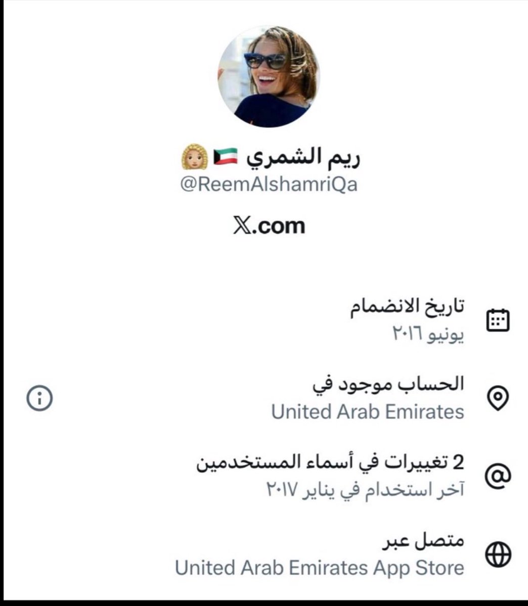 بالله!!
هذا يدعي انه كويتي كان يسيء لنا وطلع من عندك

x.com/hasan_altahir/…