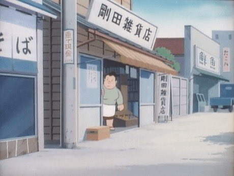 剛田雑貨店 ジャイアンの実家の剛田雑貨店は、未来ではジャイアンが後を継いで