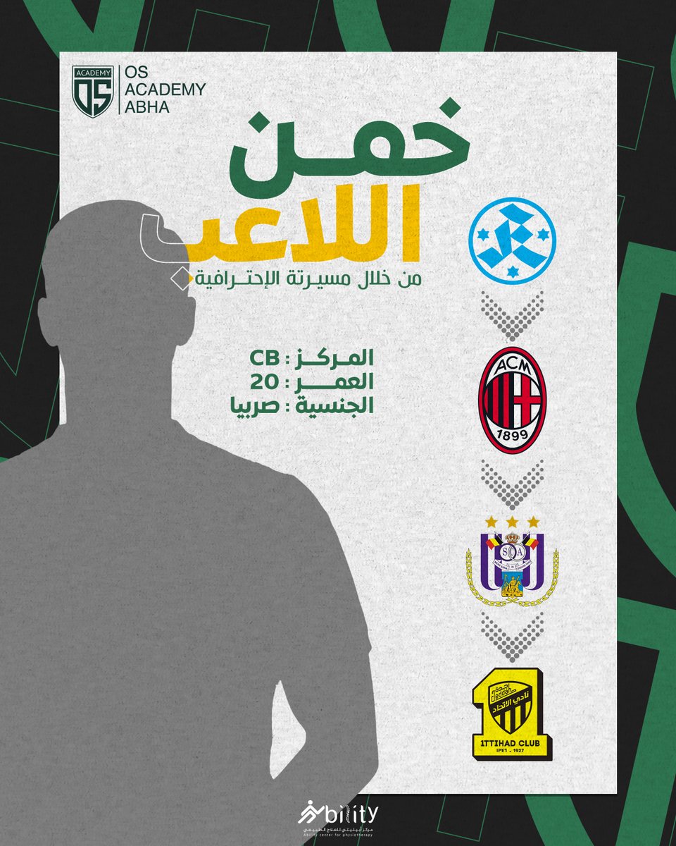 🤔🔥 خمّن اللاعب؟! 🔥🤔

مسيرة احترافية ما هي بسيطة… لاعب بدأ من أكاديمية شتوتغارت، وبعدها شق طريقه إلى ميلان، وبعدين راح لـ أندرلخت، وأخيرًا وصل لـ الاتحاد السعودي! 🟡⚫🔥

تتوقعون مَن اللاعب؟
ورّونا معرفتكم الكروية يا أبطال!
• الجواب عندك؟ 

#التميز_المالي #المبادرات_المتميزة