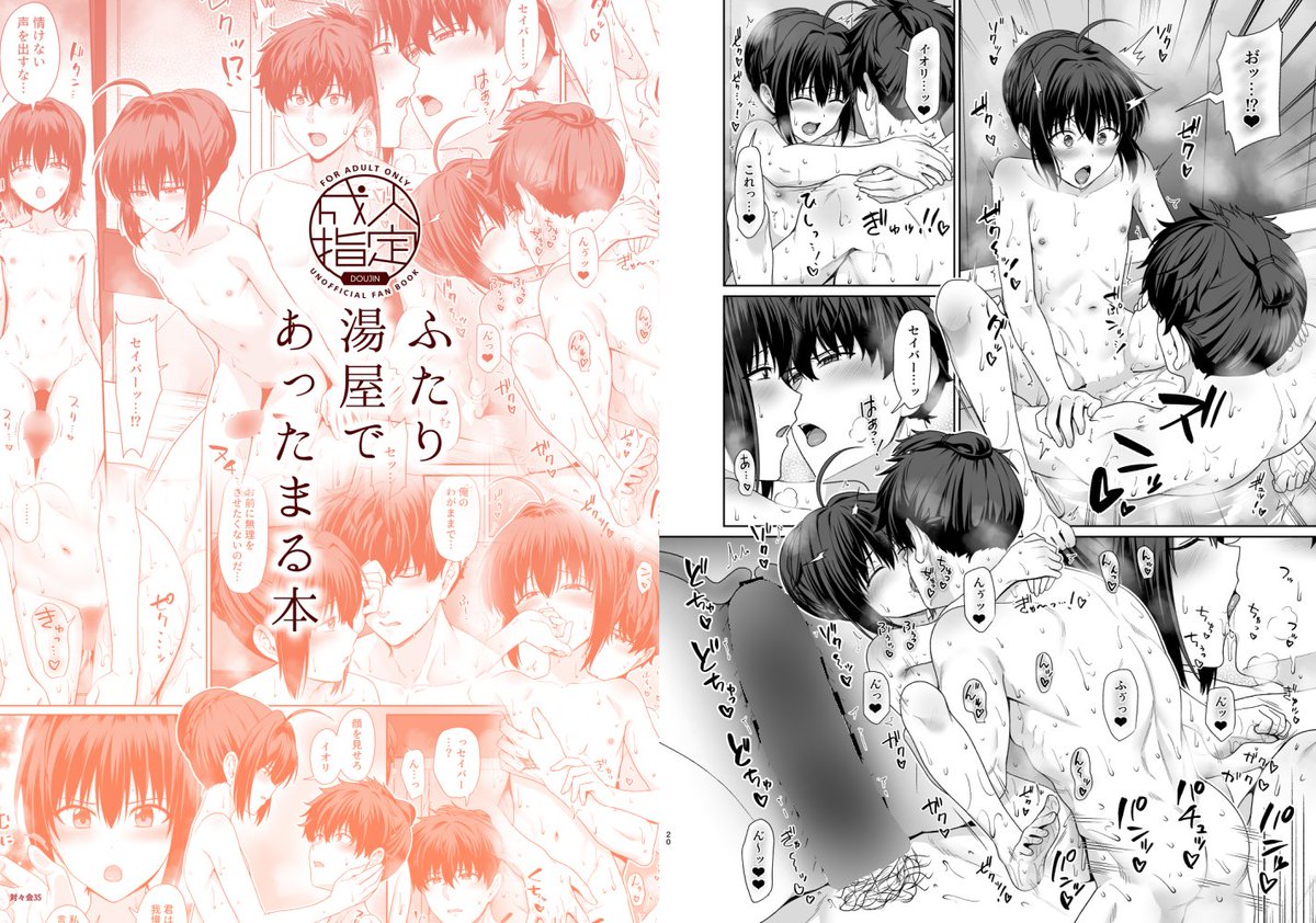 対々会＠5/3ふたけっと36【H07b】 tweet media