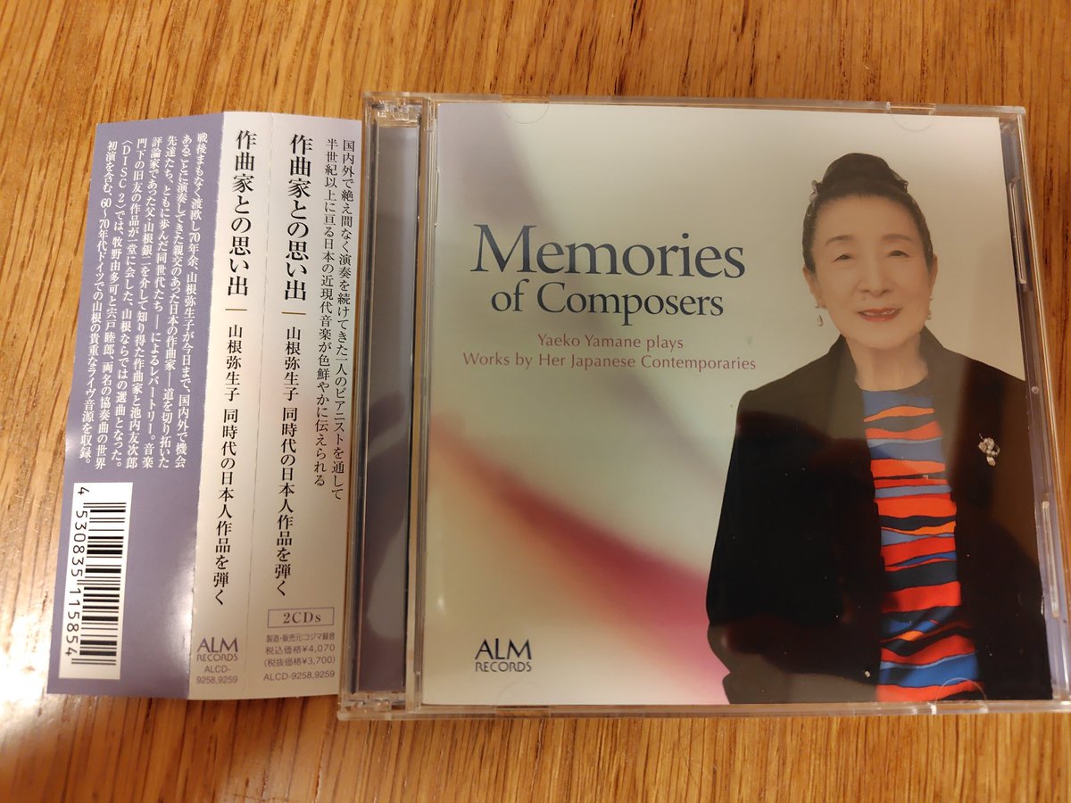 山根弥生子|同時代の日本人作品を弾く」を聴く。 いい演奏✨